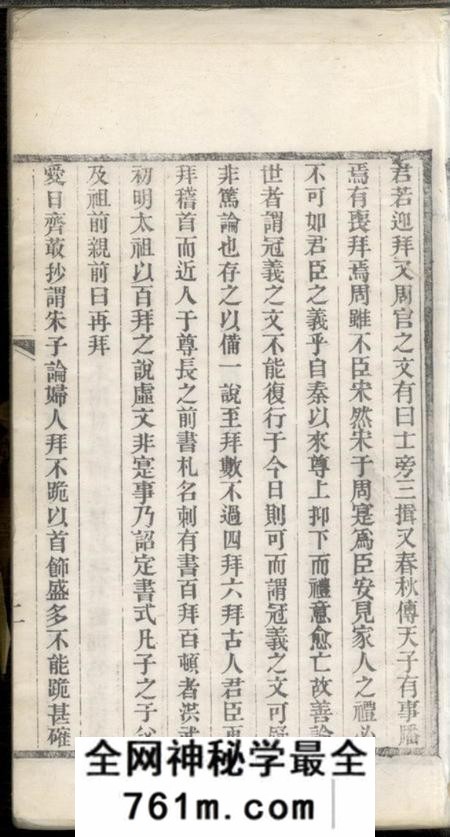平湖杨氏支谱不分卷