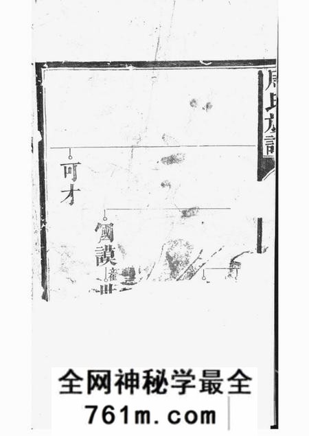 湘阴李仁义堂周氏族谱