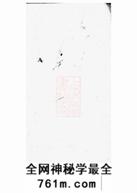 青浦青浦潘氏家谱不分卷