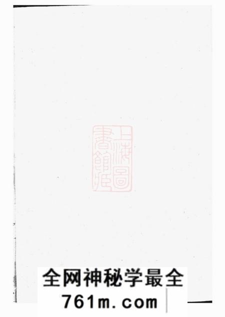 [出版地不祥]敦睦堂刘氏通谱