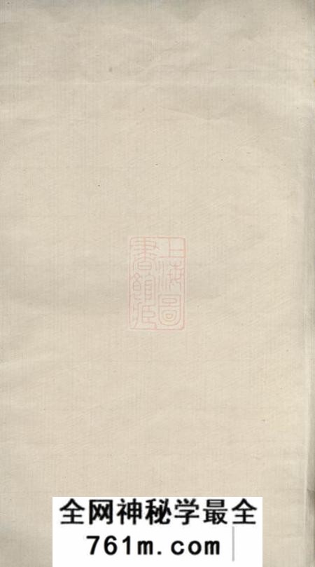 湘乡燃藜堂湖南湘乡窦溪刘氏十一修族谱卷
