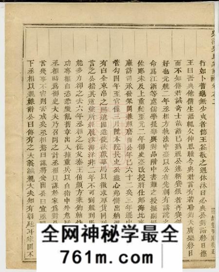 浦江吴溪吴氏家乘