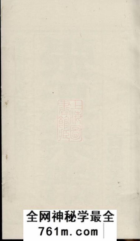 泰兴百忍堂延令张氏重修族谱六卷