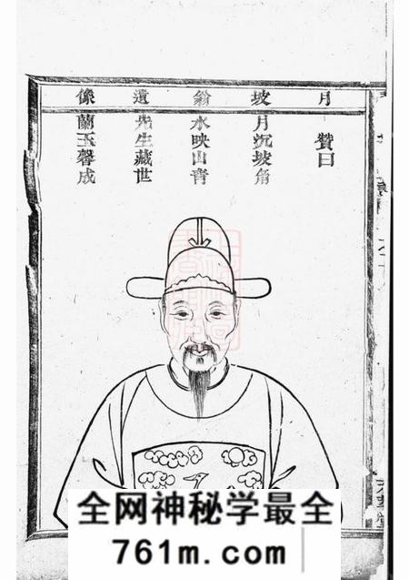 绍兴永萃堂翠峰孙氏宗谱