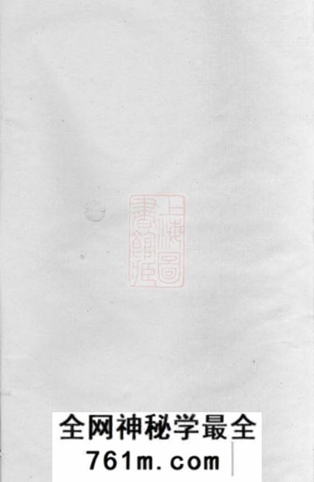 晋陵重恩堂晋陵殷氏家乘三十一卷附录不分卷