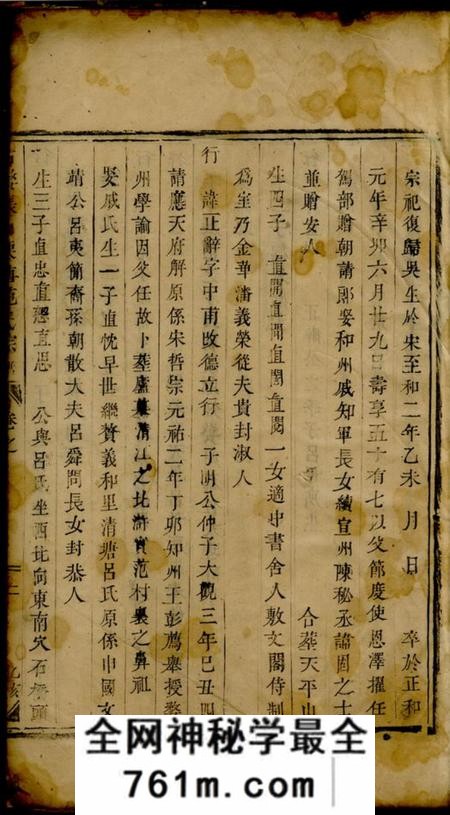 古婺古婺长山栗塘范氏宗谱