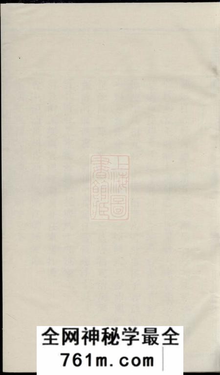 浦阳浦阳柳溪张氏宗谱六卷