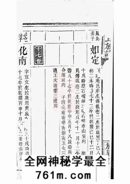 湖北石首旌异堂蔡氏族谱