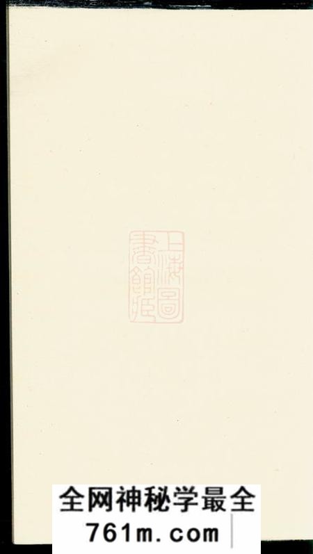 江苏武陵宗谱汇编七卷首一卷