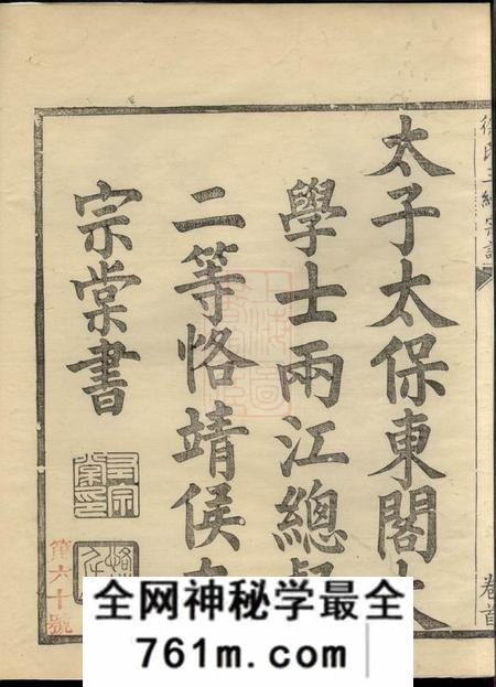 馀姚姚江徐氏三续增修谱十卷首一卷