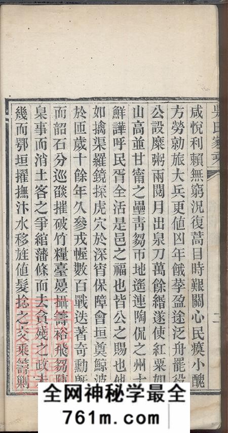广东清远吴氏家乘不分卷