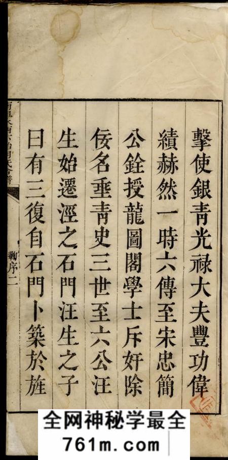 旌德南坦水西下怡胡氏合谱