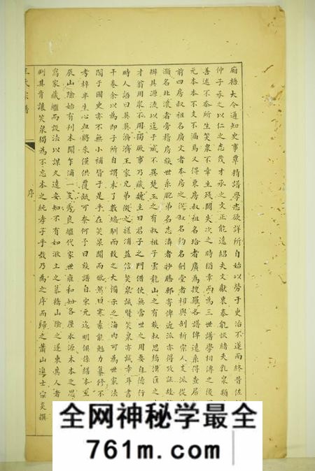上虞槎浦王氏宗谱不分卷