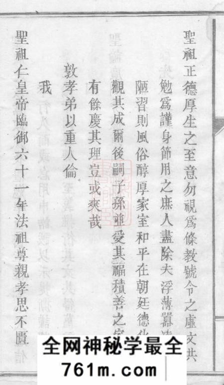 江西孝友堂张氏族谱不分卷