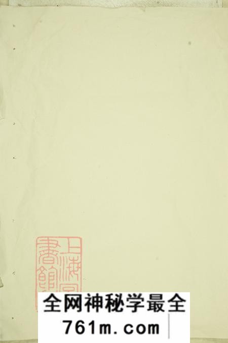 浙江黄岩水洋金氏宗谱不分卷