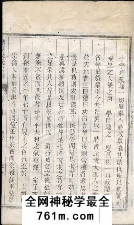 珠渊珠渊吴氏宗谱