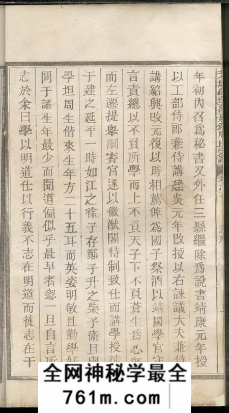 江山芳坂学坦留嘉锺周氏宗谱十二卷