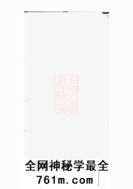 醴陵敦伦堂萧氏四修族谱