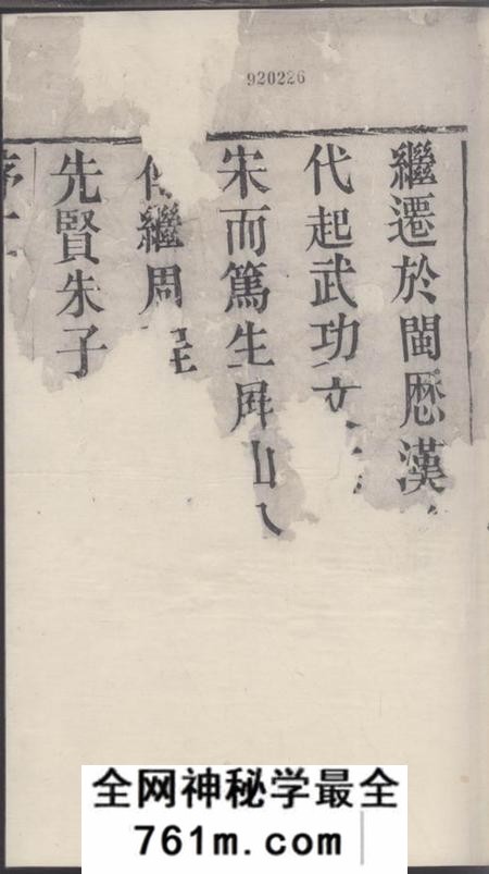 江阴五忠堂贯庄刘氏宗谱