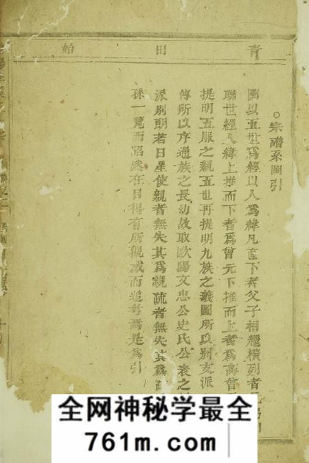 浦阳敦本堂浦阳李溪王氏宗谱