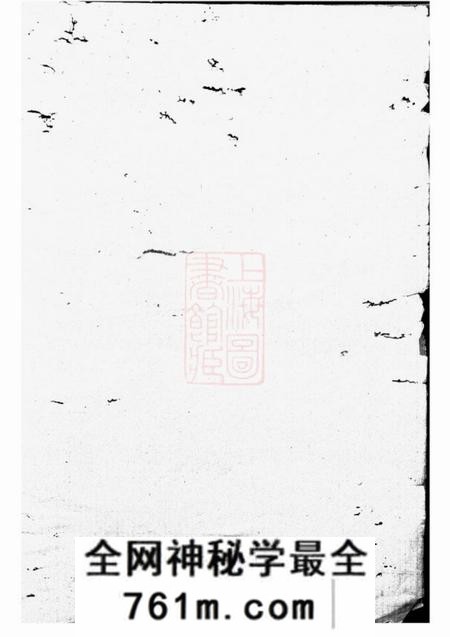 金华金华协和曹氏宗谱八卷首一卷世系图十卷行第二十五卷