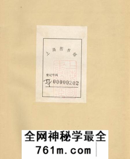 海门张氏重修宗谱十卷首一卷末一卷