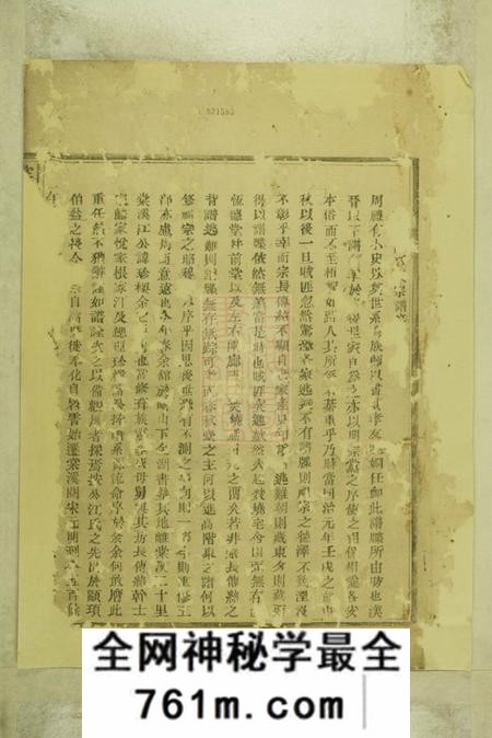 奉化孝谨堂棠溪江氏宗谱四卷