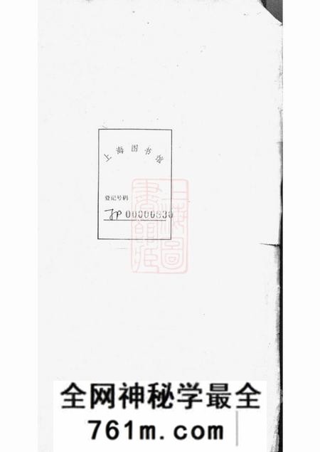 阜宁洛阳堂阜宁蔡氏宗谱