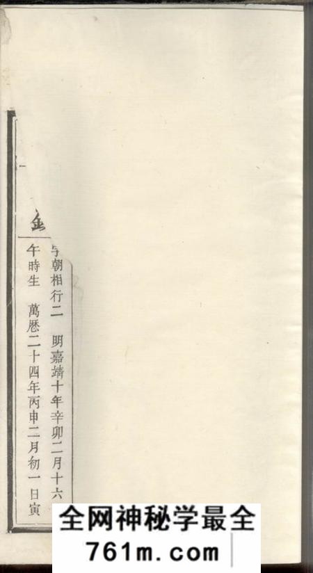 湘潭佑启堂中湘扶椅山罗氏四修支谱