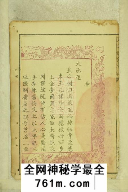 湖北大冶佑啓堂周氏续修宗谱十四卷