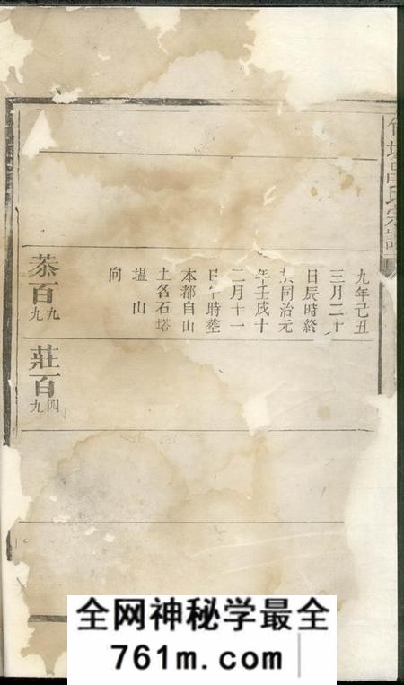 广丰如意堂竹坡吕氏宗谱