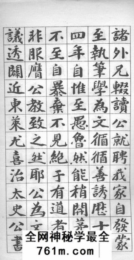 南汇王公孟谦家传一卷