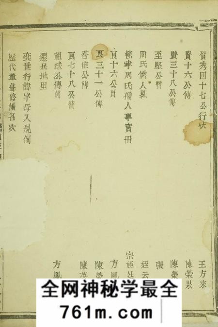 浦阳敦本堂浦阳李溪王氏宗谱不分卷