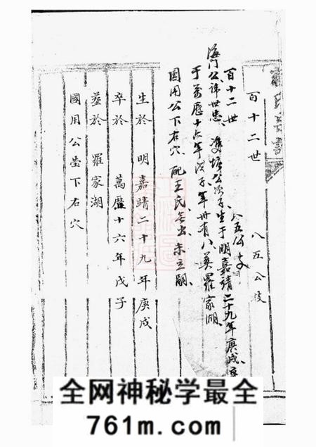 丹徒蒋氏宗谱不分卷