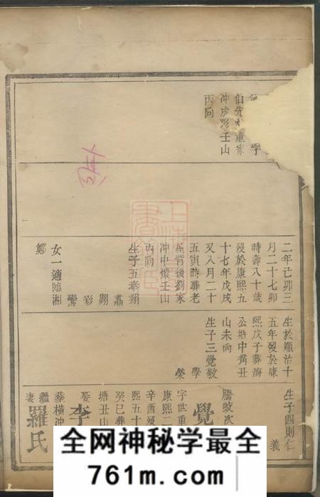 高氏族谱