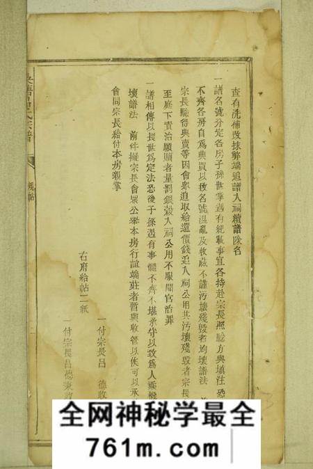 广丰吴塘吕氏宗谱不分卷