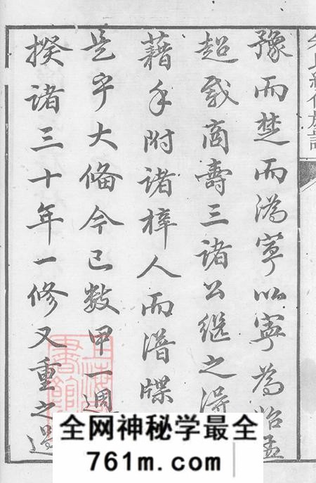 湖南湘潭湘乡宁乡沛国朱氏续修家乘二十四卷首一卷