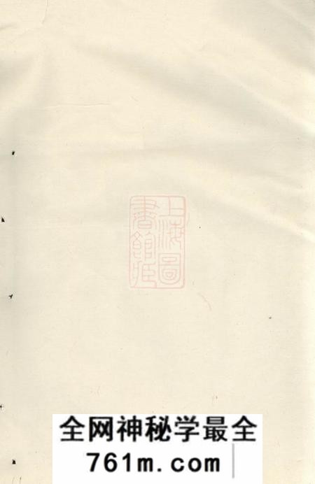 永康黄雾翁氏宗谱十四卷