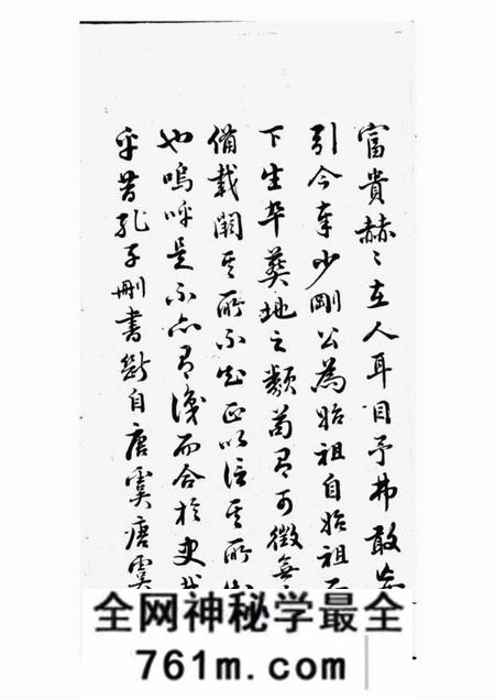 上海胡氏家乘不分卷