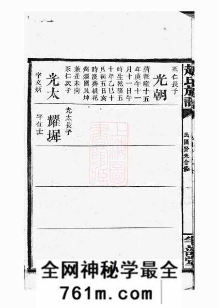 湘阴半部堂赵氏族谱