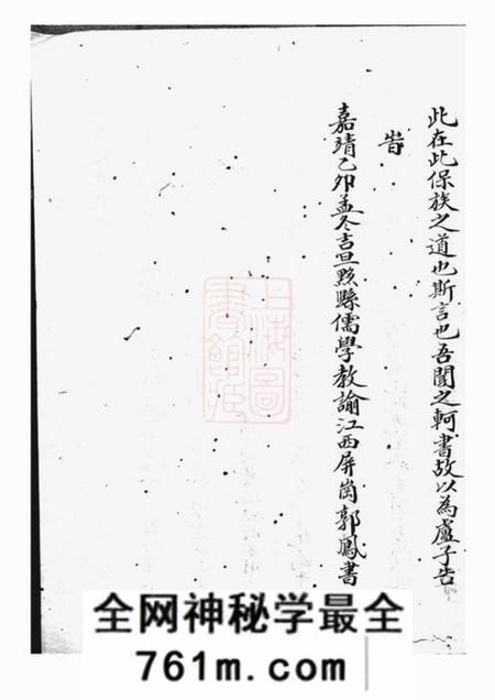 黟县黟北卢氏族谱不分卷