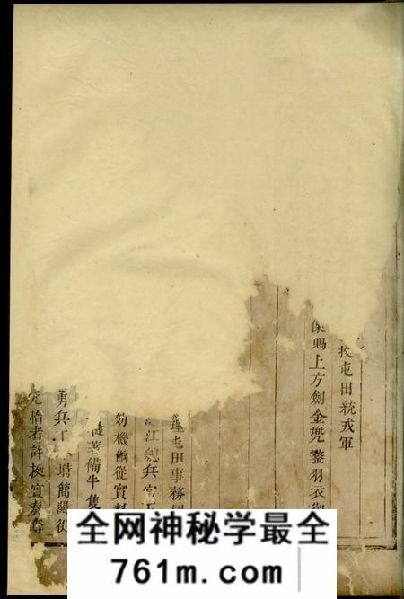 峡岭永思堂峡岭吴氏宗图