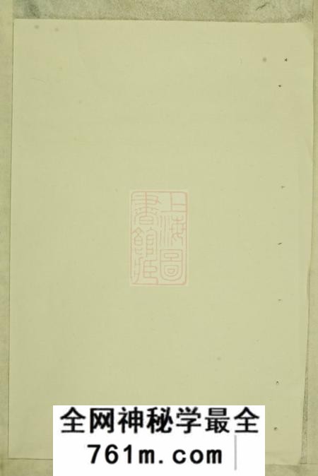 松阳孝思堂彭城刘氏宗谱