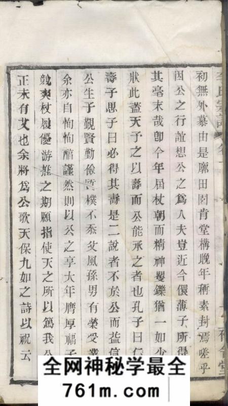 饶阳裕合堂李氏宗谱