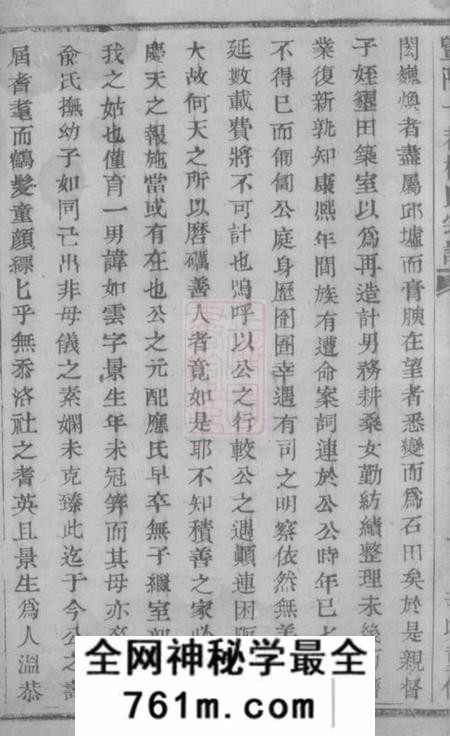 暨阳暨阳十都杨氏宗谱不分卷