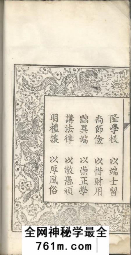 历阳双璧堂历阳陆氏宗谱二卷