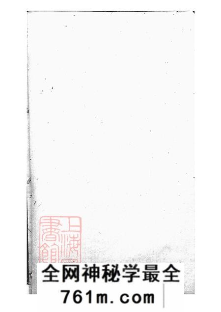 湖南湘潭梁国堂中湘宾氏三修族谱不分卷