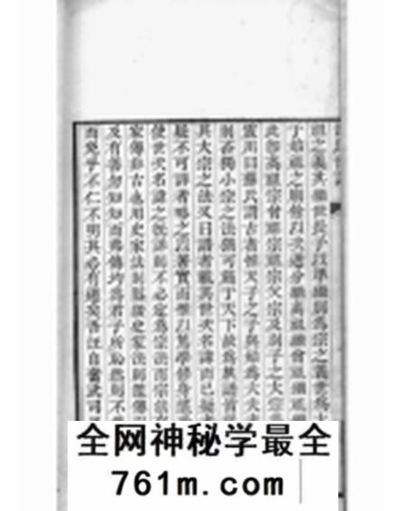 汪氏世谱世录一卷迁浙支代表二卷传一卷祠墓考二卷遗书志一卷族录六卷