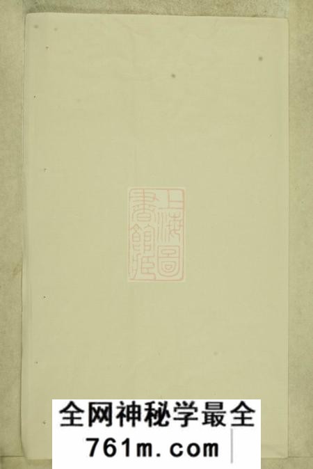 义乌双溪沈氏宗谱二十九卷