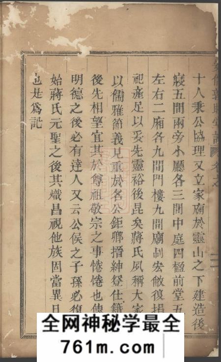 东阳